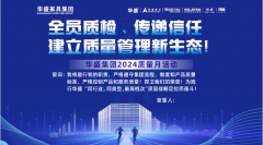 555000jcjc线路检测中心-亿固大国金牌工匠技术交流会 第1775期海南儋州站